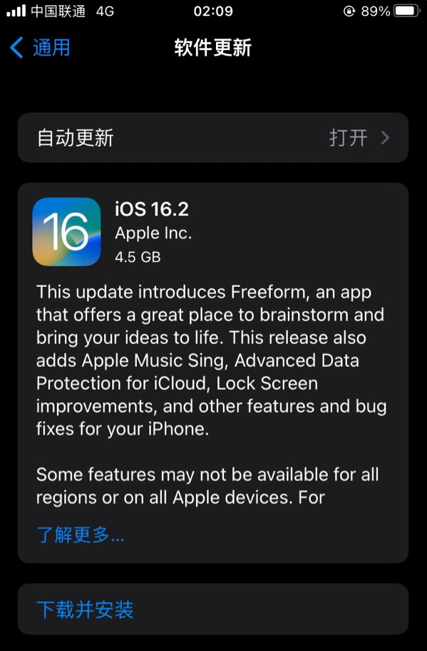 淇滨苹果服务网点分享为什么说iOS 16.2 RC版非常值得更新 