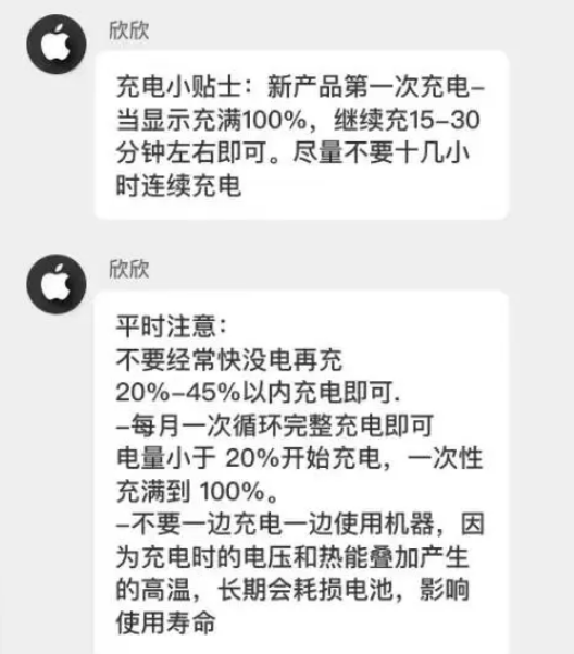 淇滨苹果14维修分享iPhone14 充电小妙招 