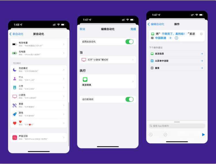 淇滨苹果手机维修分享iPhone 的专注模式到底有什么用 