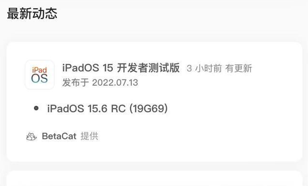 淇滨苹果手机维修分享苹果iOS 15.6 RC版更新建议 