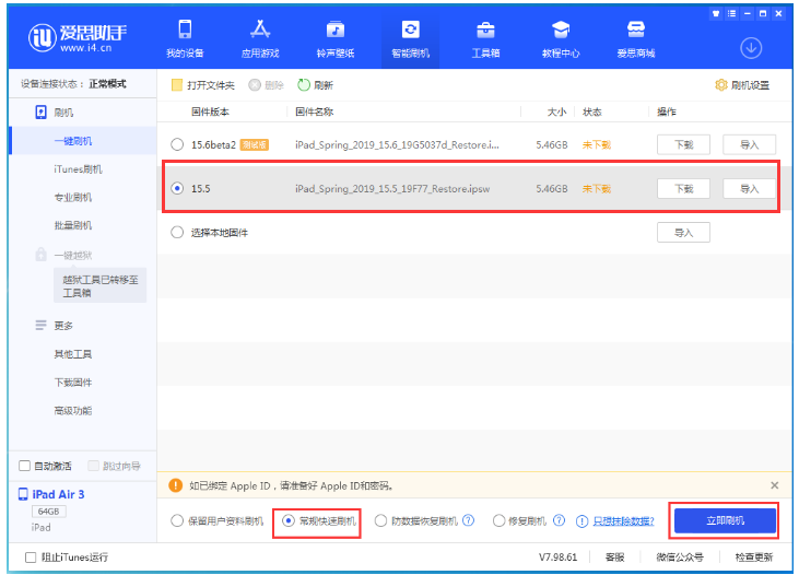 淇滨苹果手机维修分享iOS 16降级iOS 15.5方法教程 