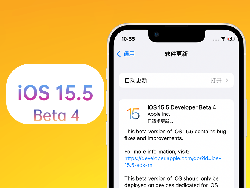 淇滨苹果手机维修分享iOS 15.5 Beta4优缺点汇总 