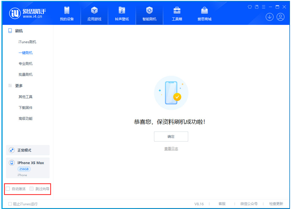 淇滨苹果手机维修分享iOS 17.4 RC版一键刷机教程 