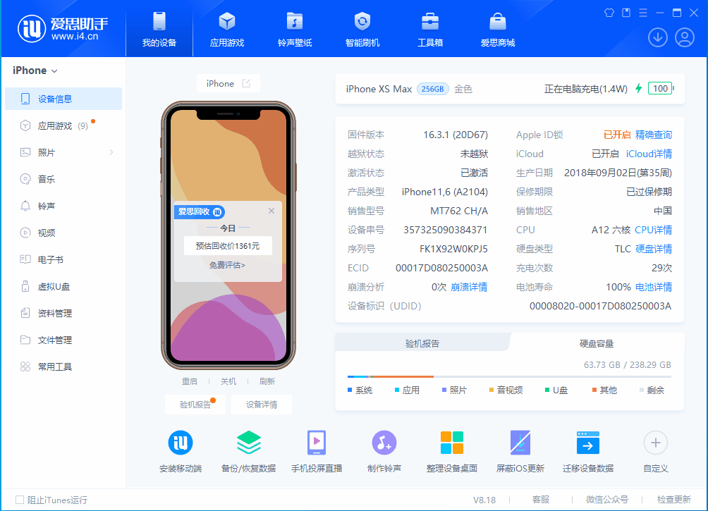 淇滨苹果手机维修分享iOS 17.3正式版一键刷机教程 